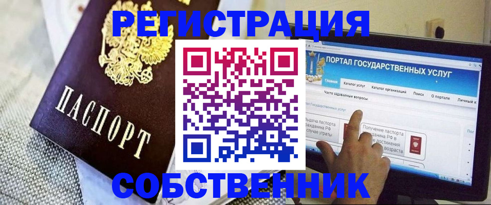 прописка ребенка в Альметьевске