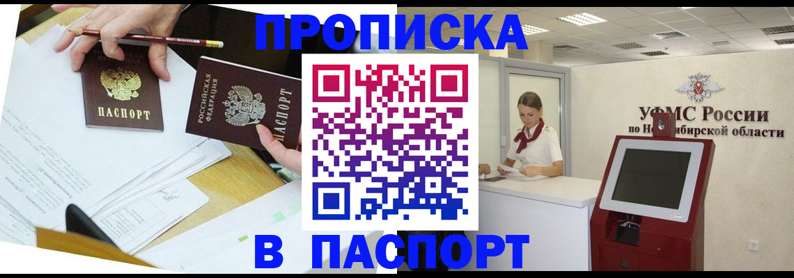временная регистрация госуслуги в Альметьевске