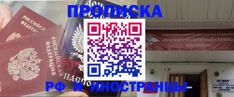 прописка ребенка в Альметьевске