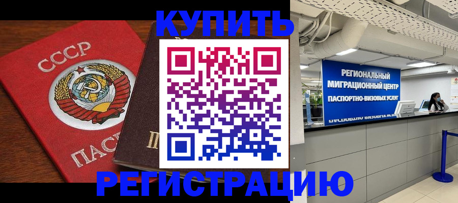 временная прописка в Альметьевске
