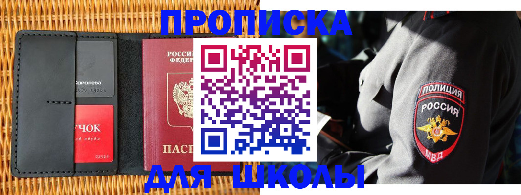 прописка поиск в Альметьевске