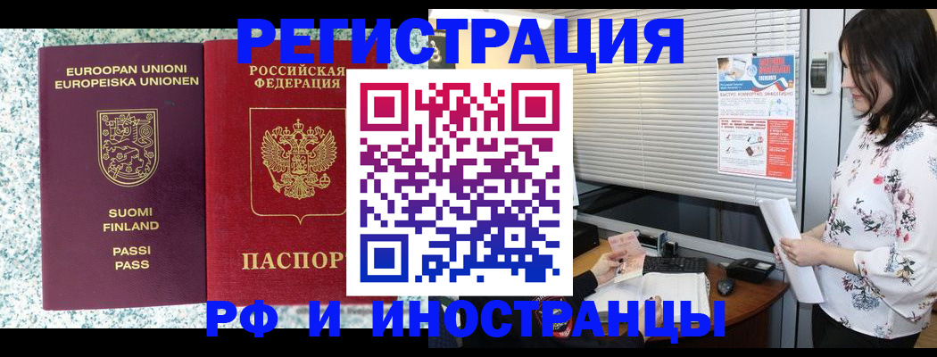 прописка для школы в Альметьевске